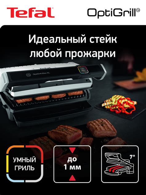Schéma fungovania senzorovej technológie OptiGrill