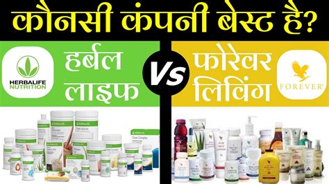 Porovnanie Herbalife a Forever koktailov